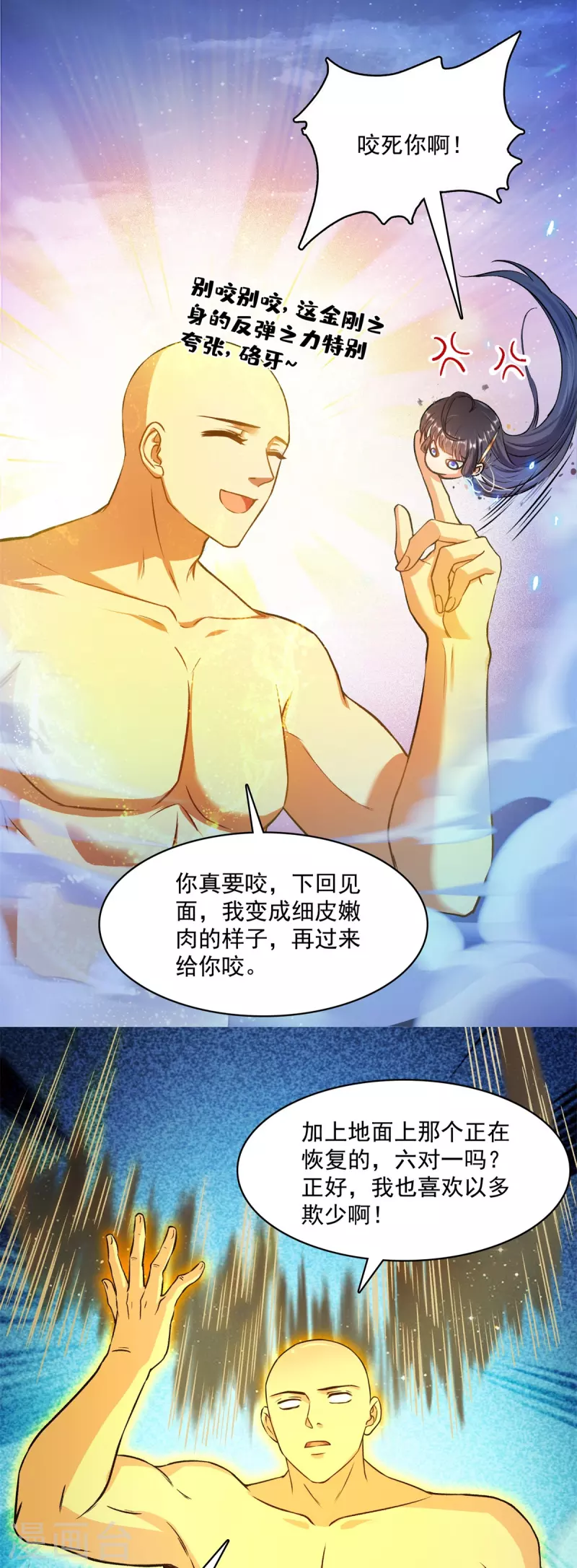 第417话 崩坏的碧水阁！33
