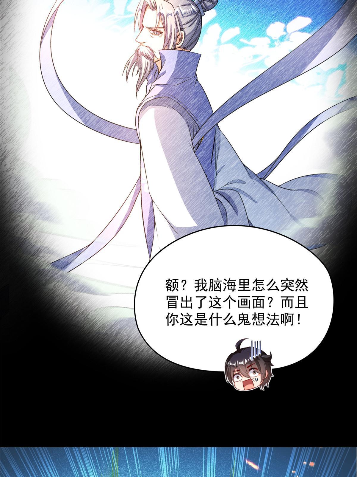 520 千日之劫22