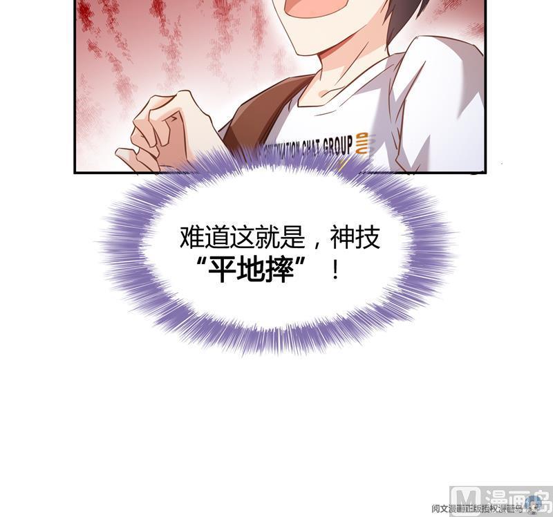 第77话 平地摔的前辈有多可怕26