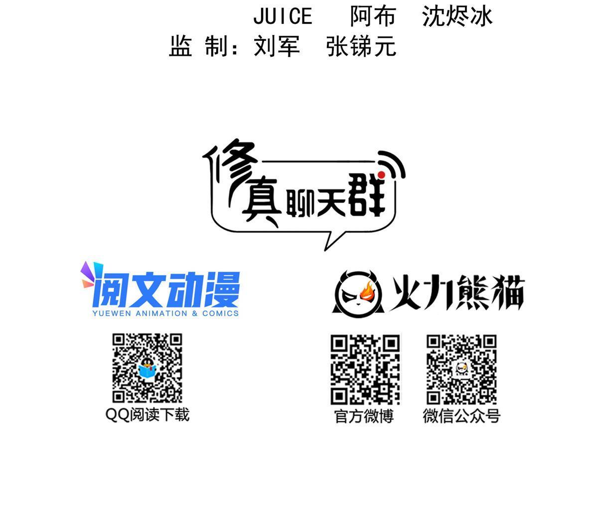 529 霸宋玄圣将你加入黑名单9