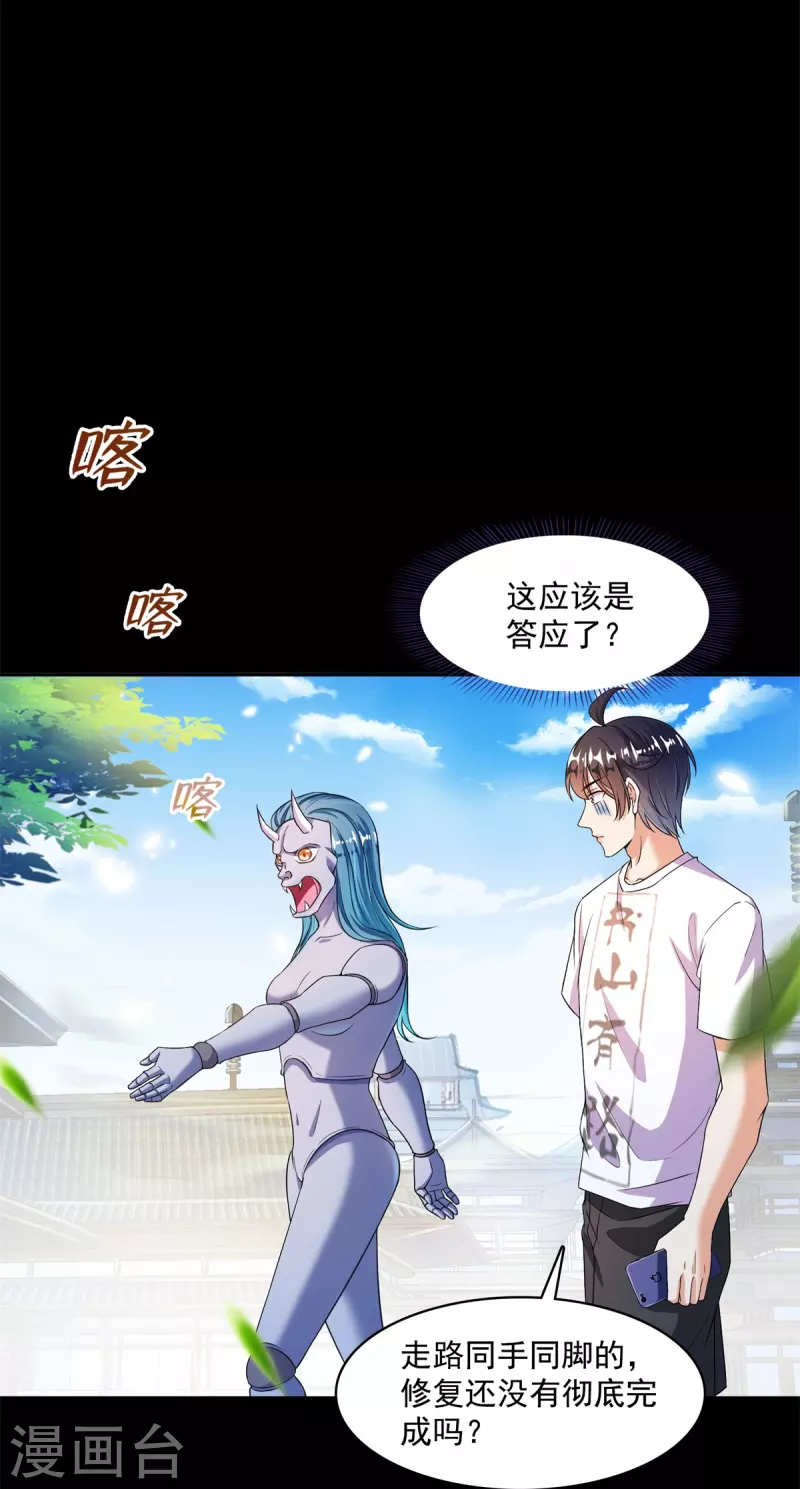 第477话 我，当老板了14