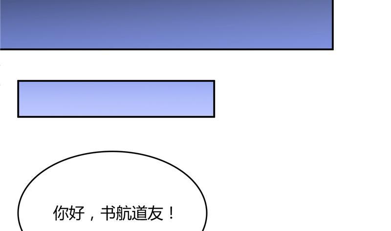第76话 豆豆+白真君！106