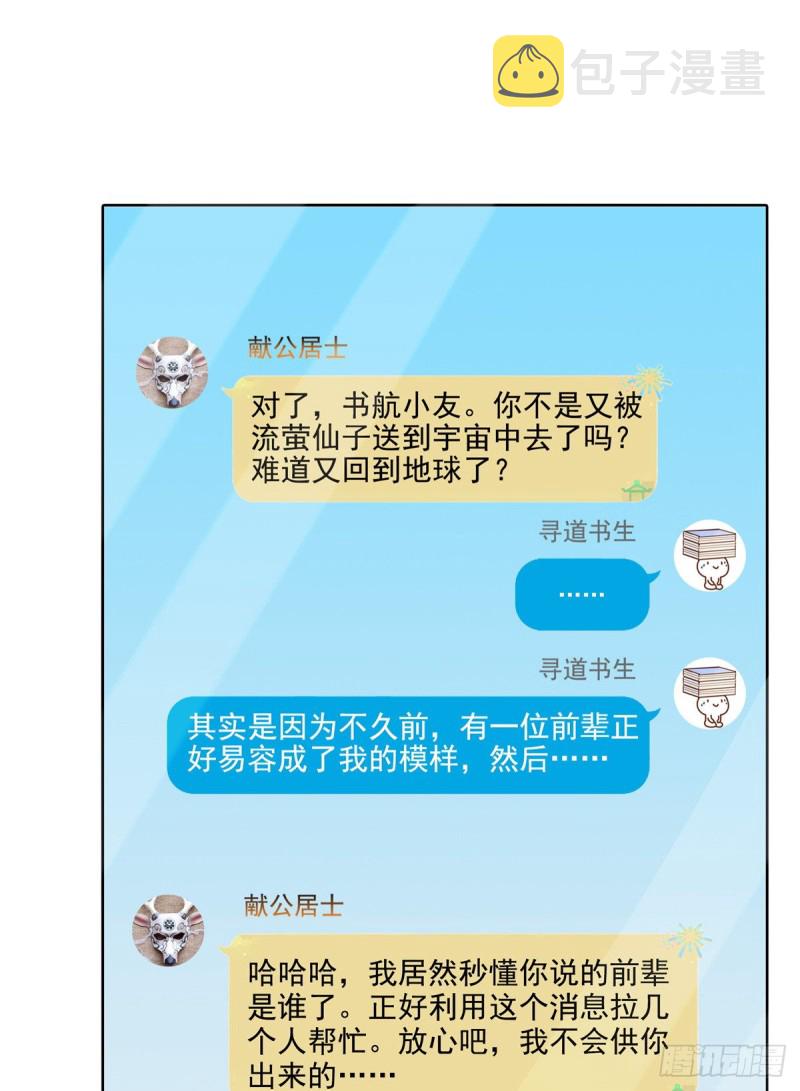 第342话 肌肉怪龙投影！57