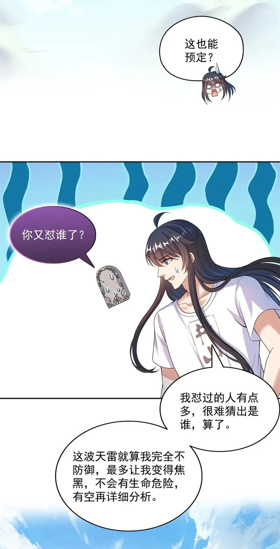 628 天将大乱29