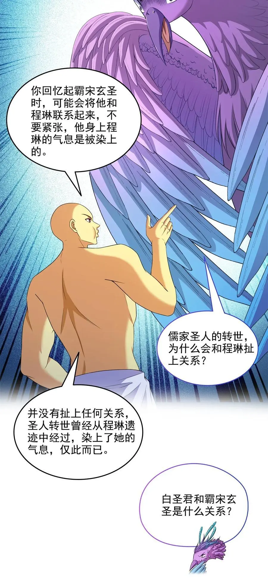 625 新的“真实的幻象”13