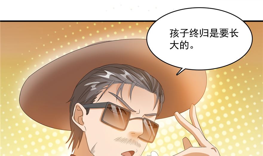 第254话 什么？该嫁人了？52