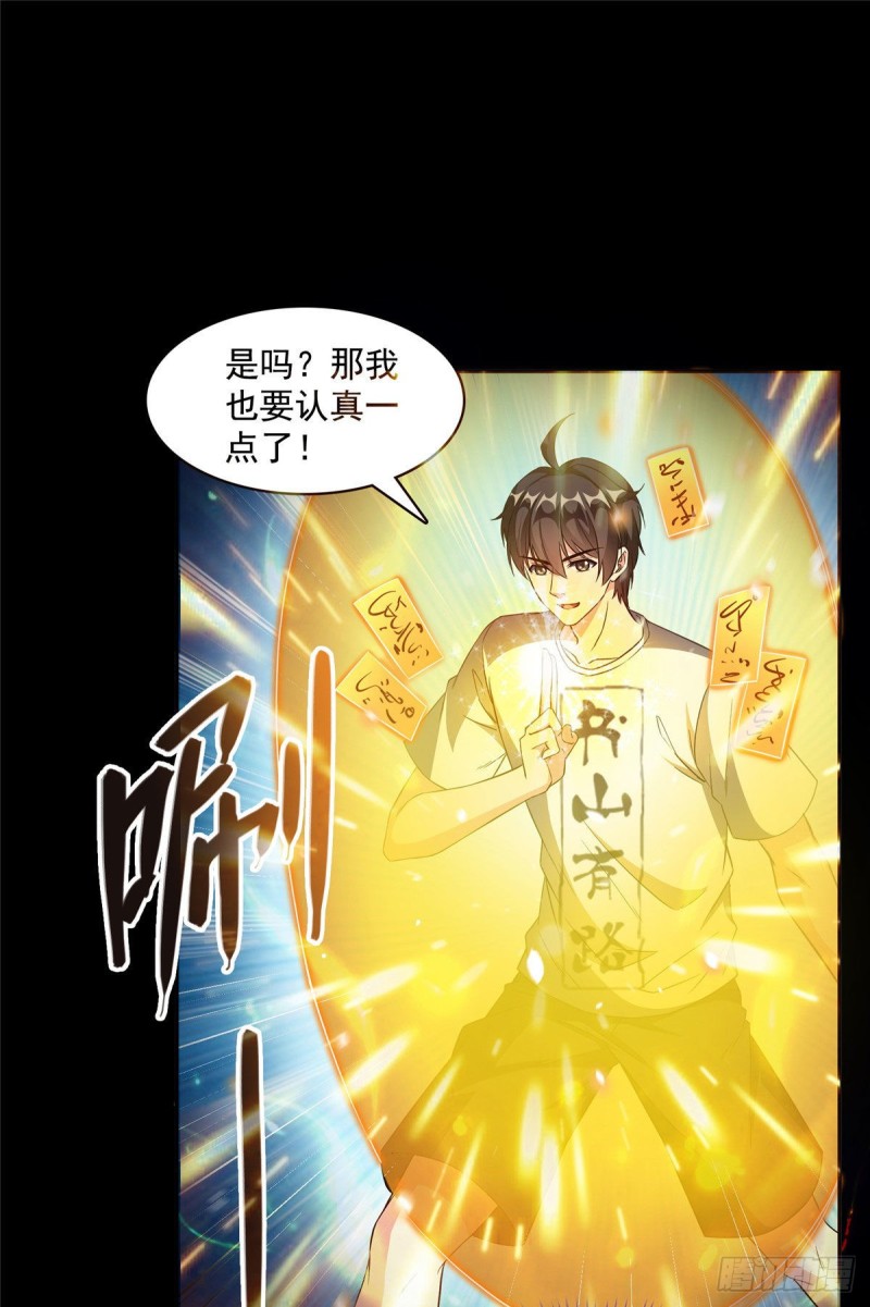 第361话 您要的神兵已充值！12