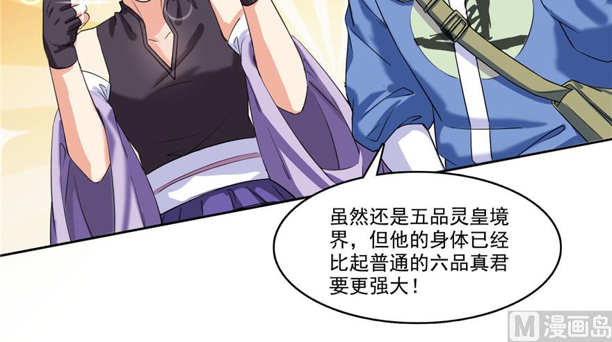 第236话 被道友们隔离了？38