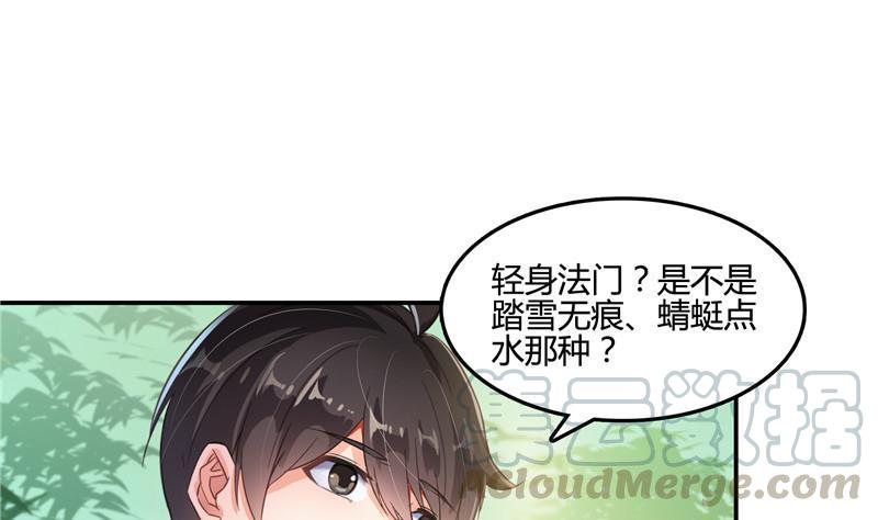 第105话 君子万里行与掌心雷12