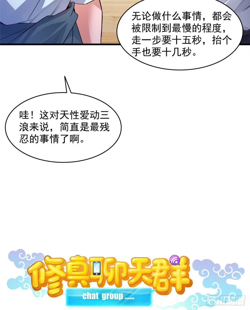 第352话 九州结茧群20