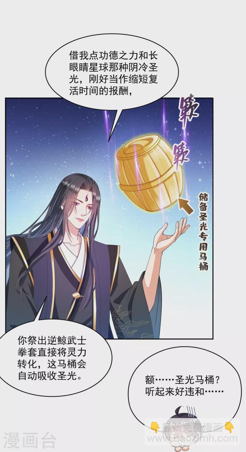第476话 期待书航小友的下一次爆19
