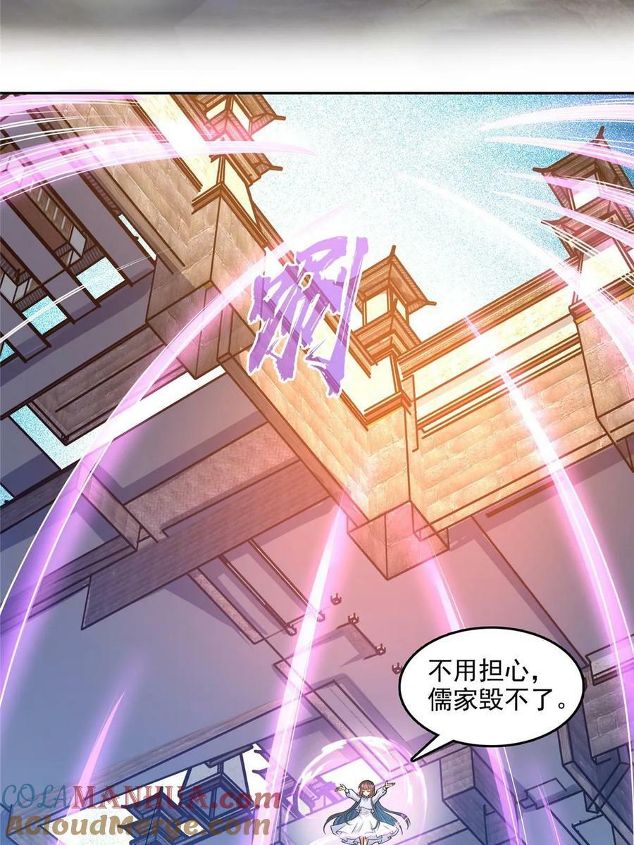 574 不灭之主添加你为好友6