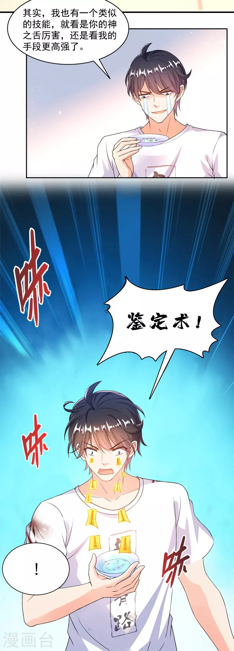第474话 用脚算卦38