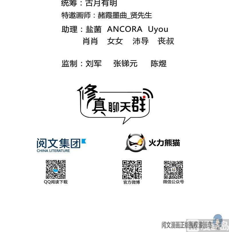 第130话 教你个龟息术要学不11