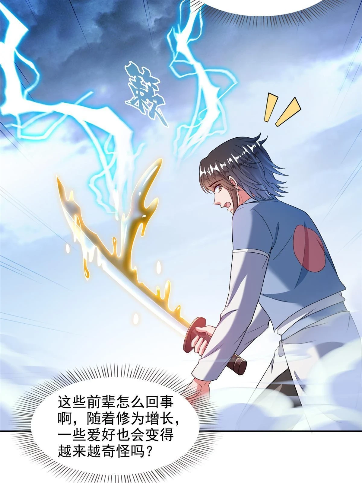 555 拐弯吧，强者鉴定术21