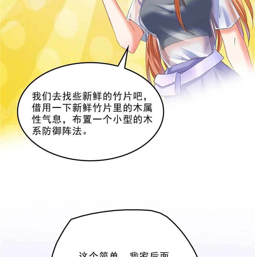 第159话 羽柔子的竹简阵31