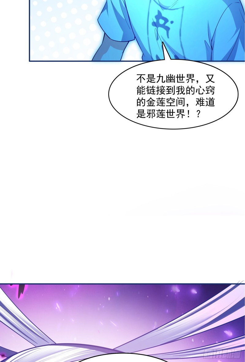 第376话 出来了，随身一块地6