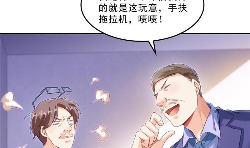 第146话 开着拖拉机回家？49