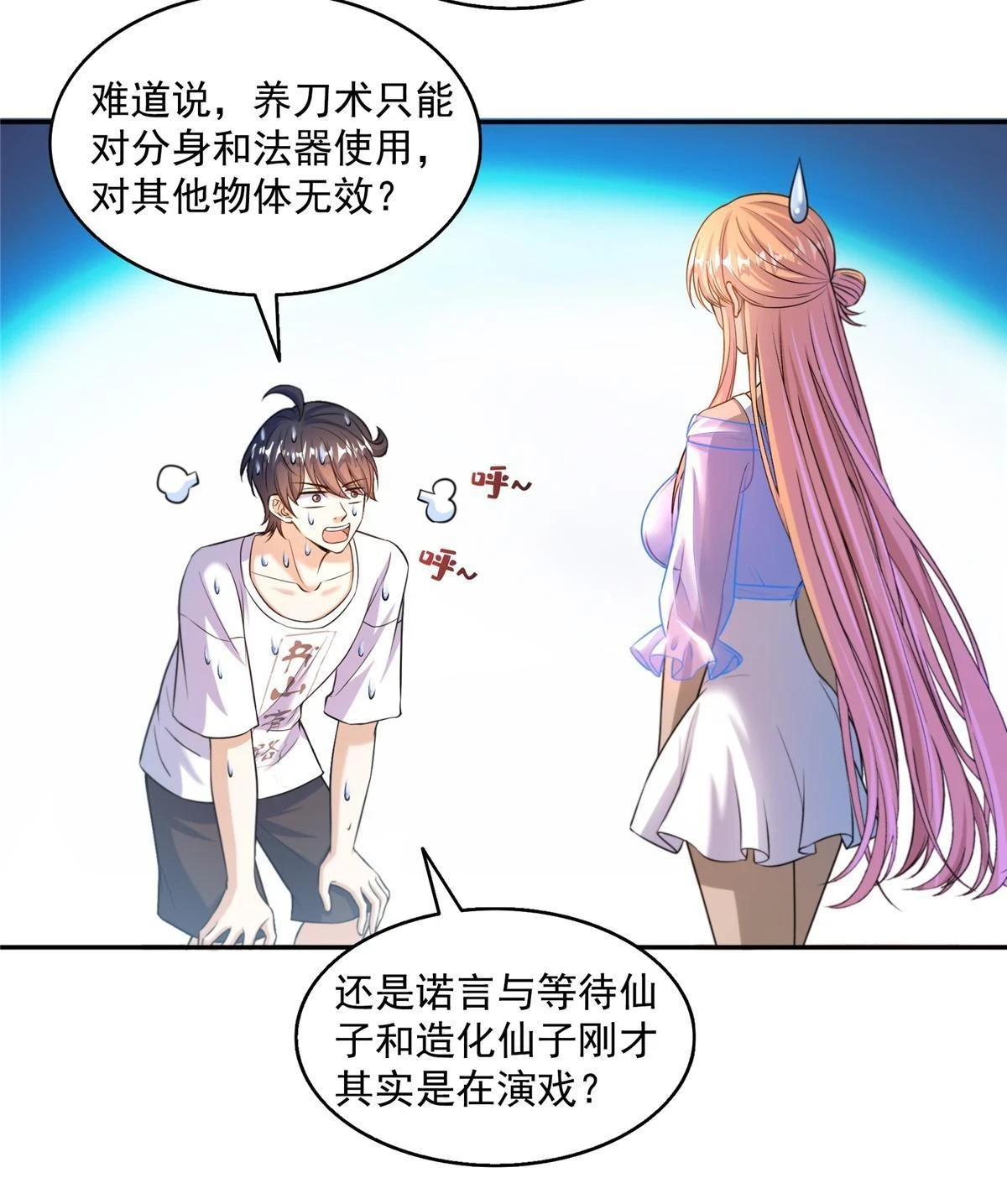 553 要善待自己的九幽化身54