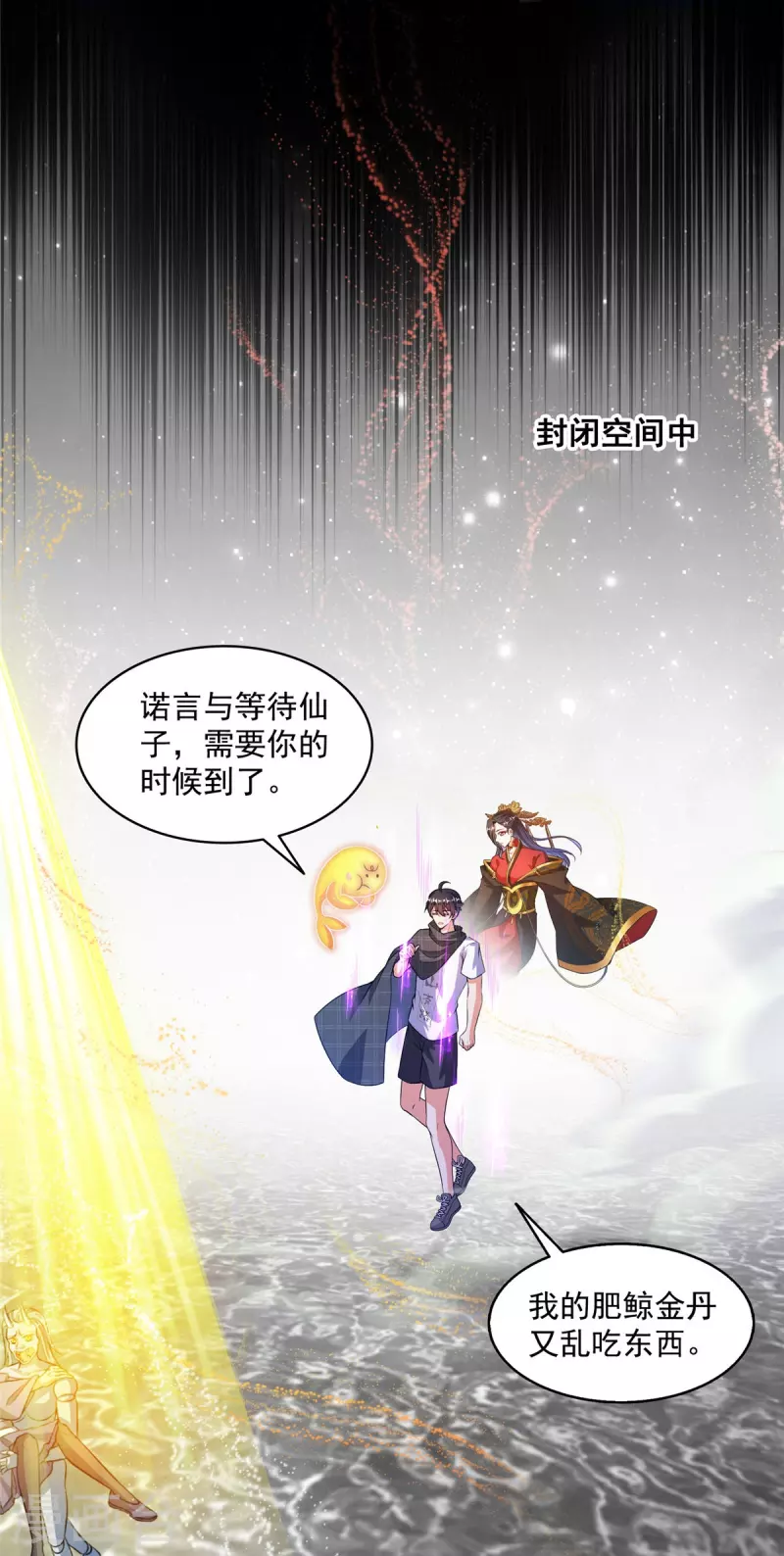 第487话挑衅的飞梭7