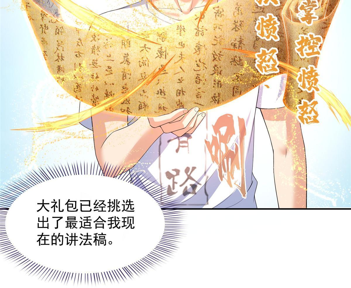 537 霸宋讲法43
