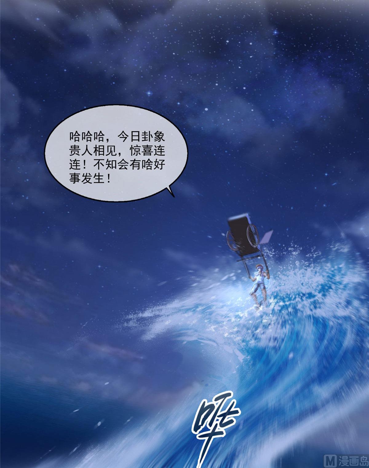 第273话 荔枝仙子的直播10