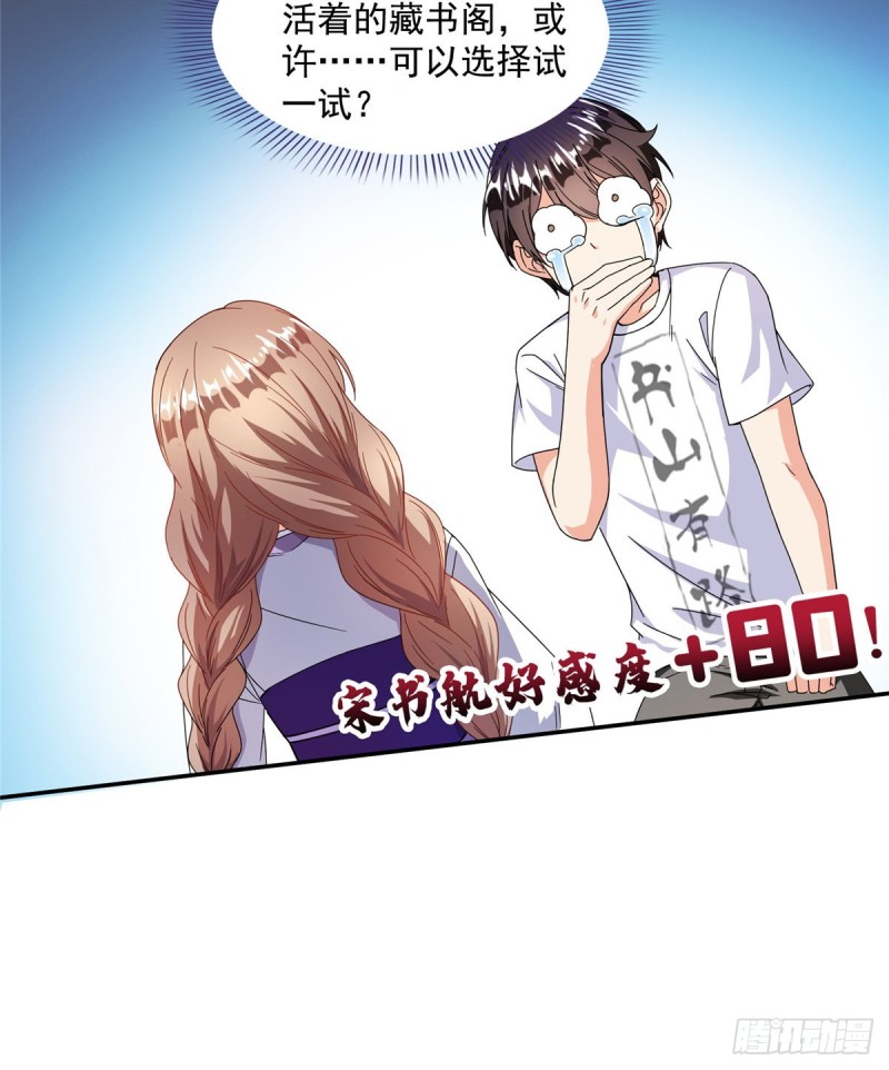 第317话 宋师弟有道侣了吗22