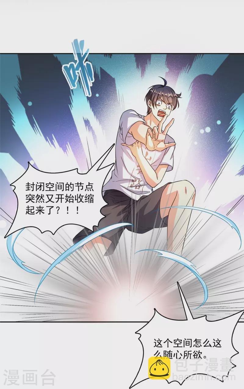 第482话 挂机聊天34