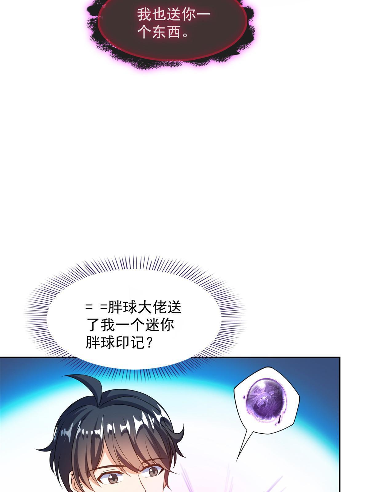 518 是我，胖球41