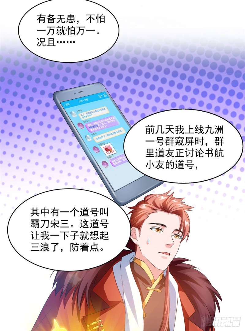 第302话 圣光剑术11