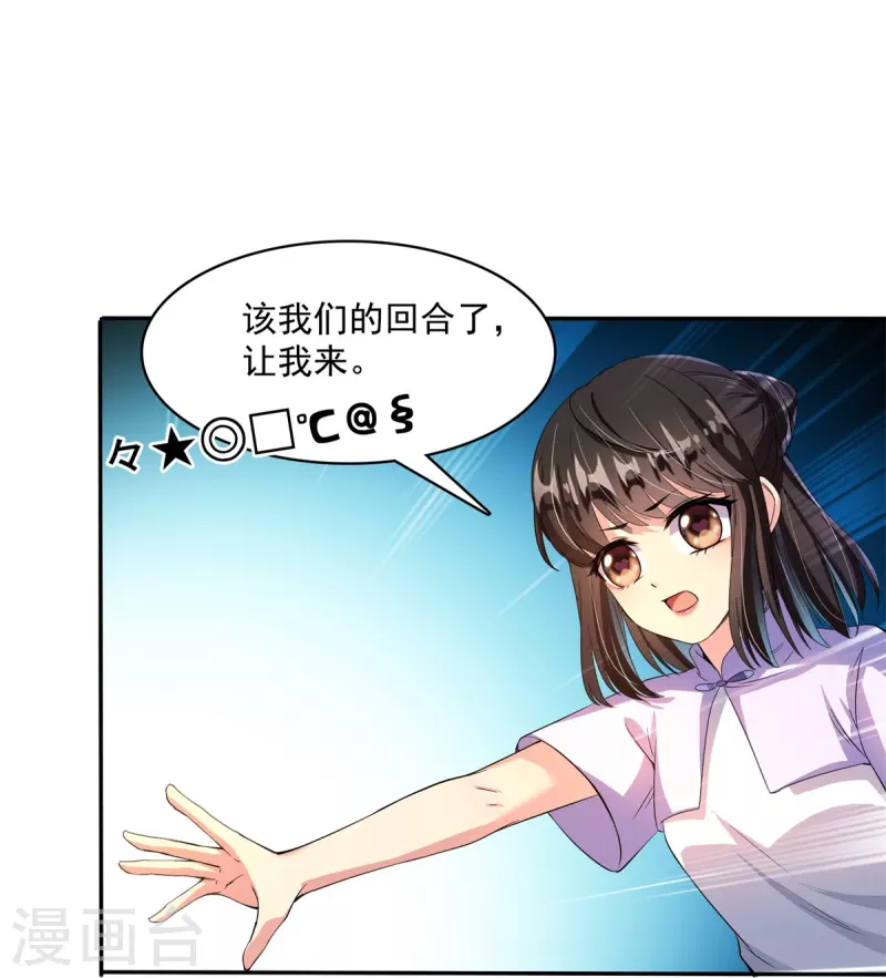 第401话 宋书航你偷偷对我做了什么！37