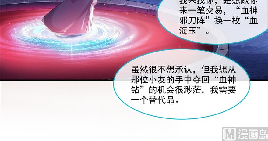 第234话 野外BOSS血魔已刷新83