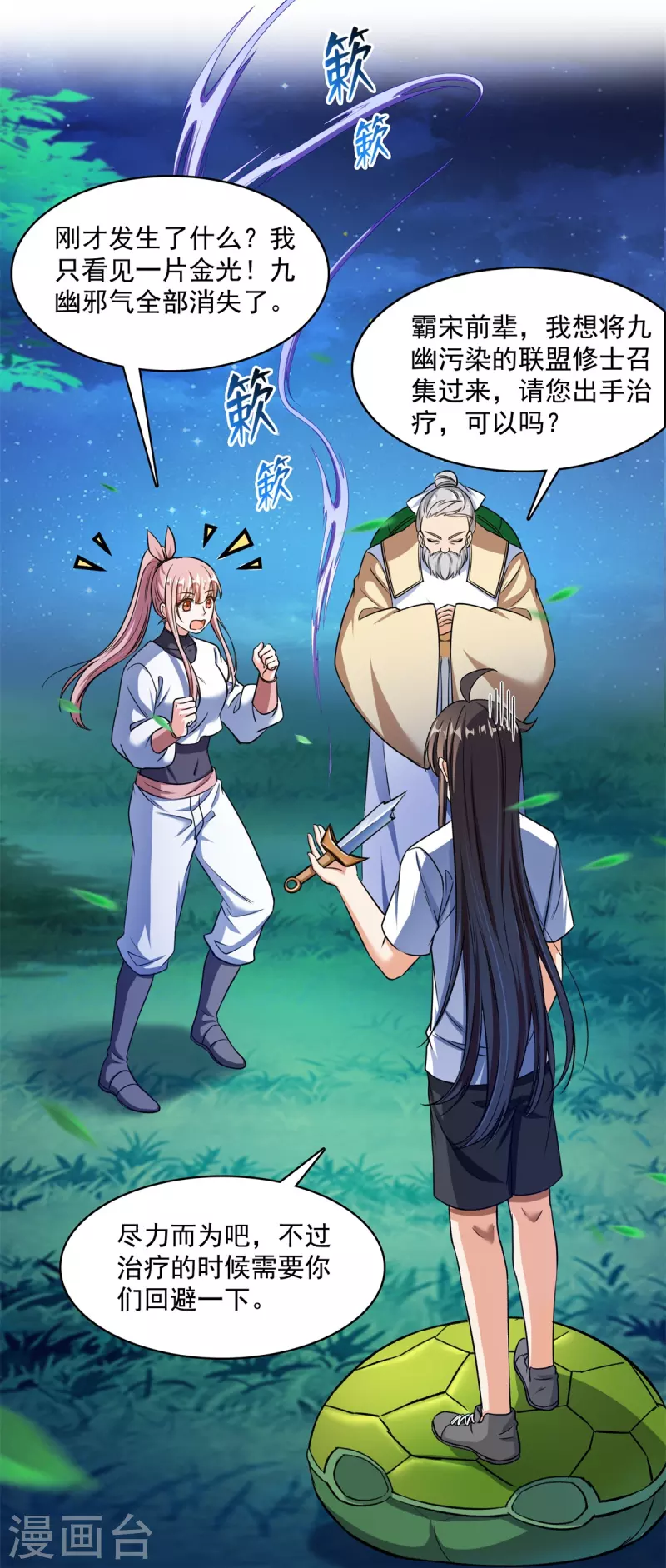 第414话 百年才有希望五品？弱爆了！6