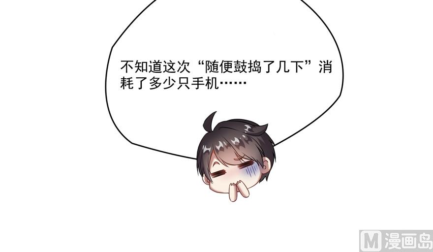 第207话 霸屏的白前辈！32
