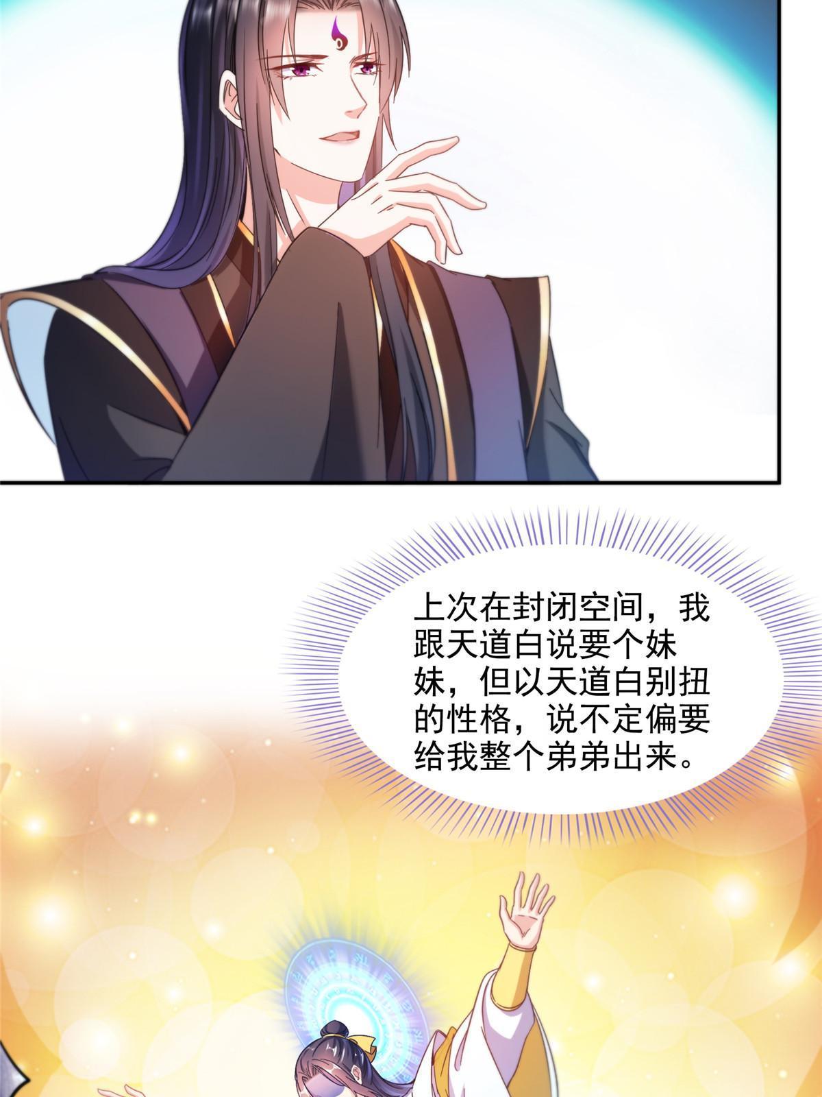 544 黑龙世界的本源9