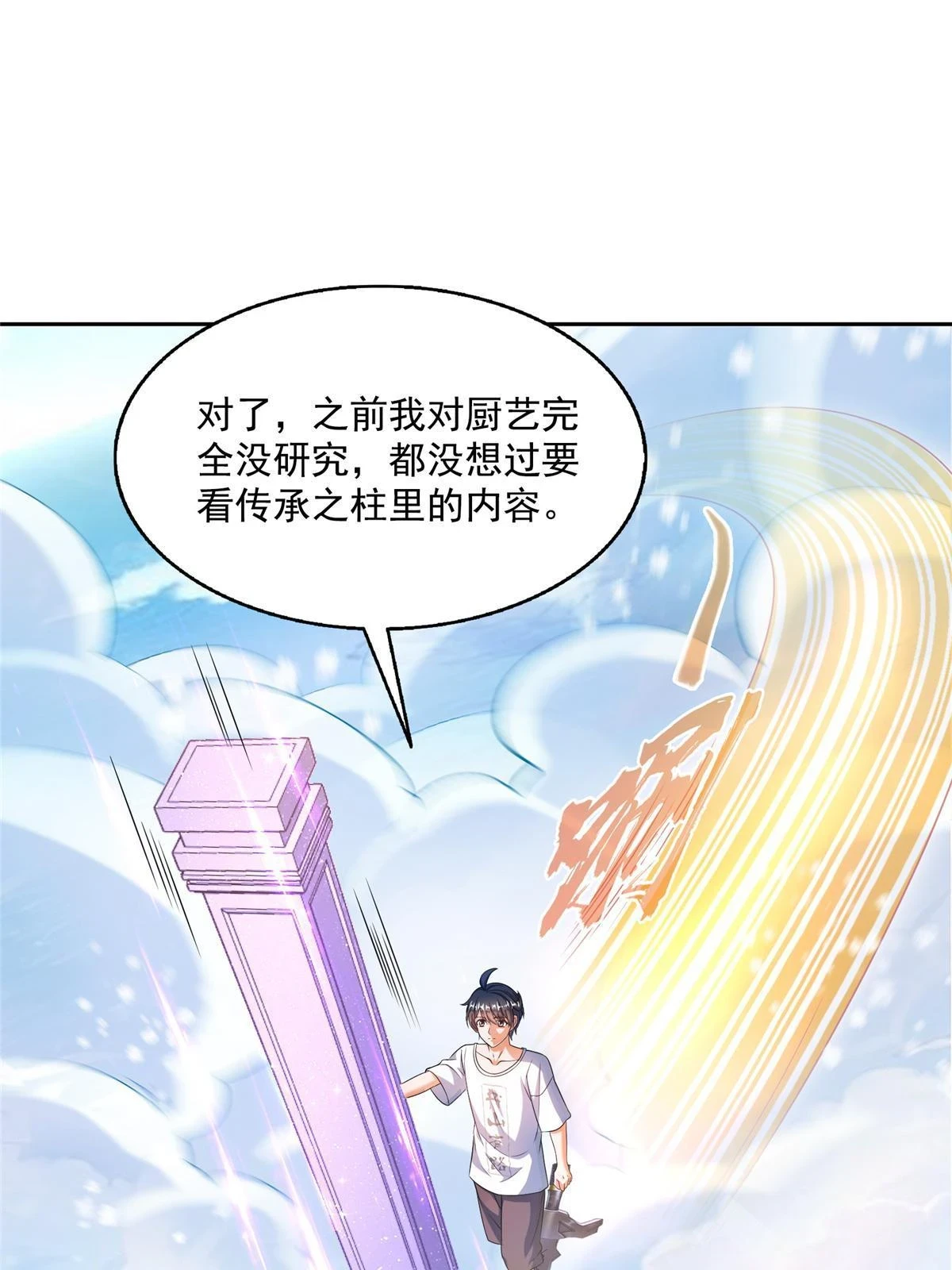 553 要善待自己的九幽化身36