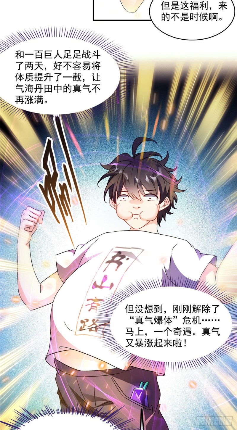 第304话 九修凤凰刀7