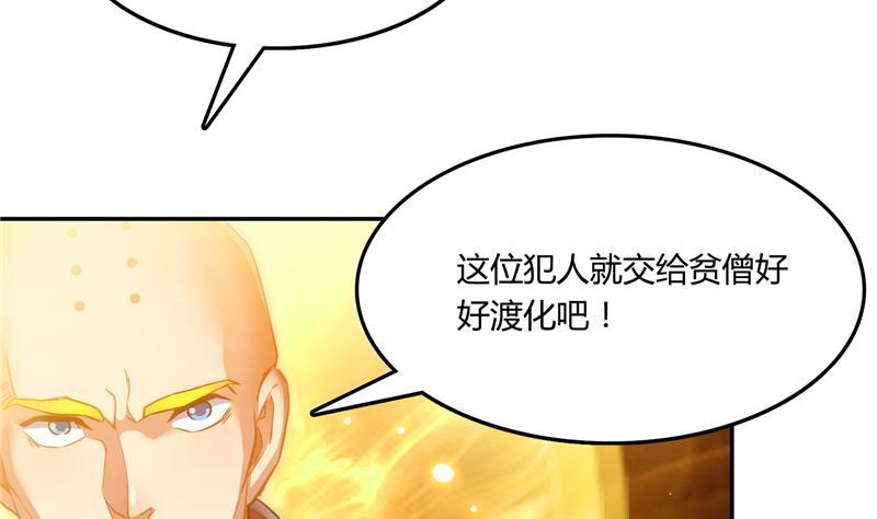 第79话 寒气仙箱？21