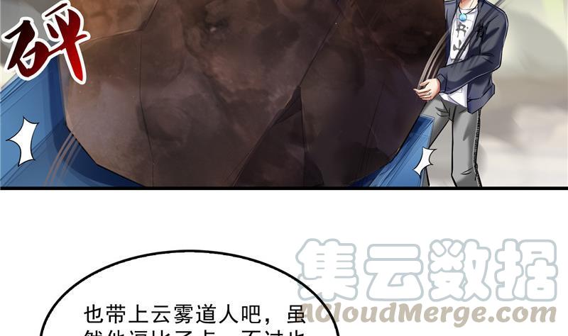 第146话 开着拖拉机回家？15