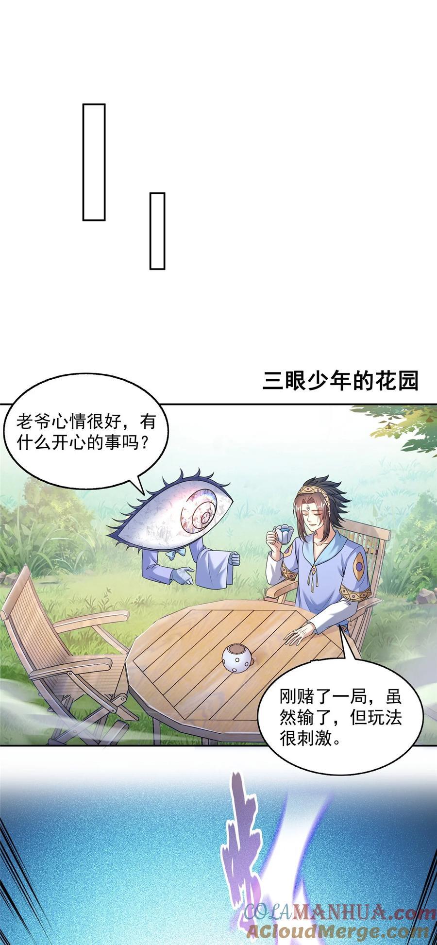611 圣号——霸魔！32