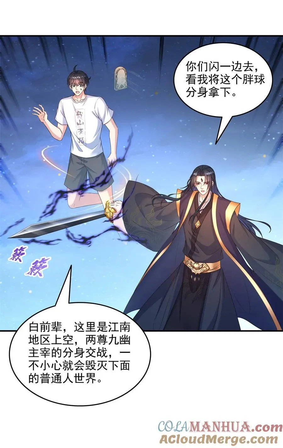 637 胖球也学坏了32