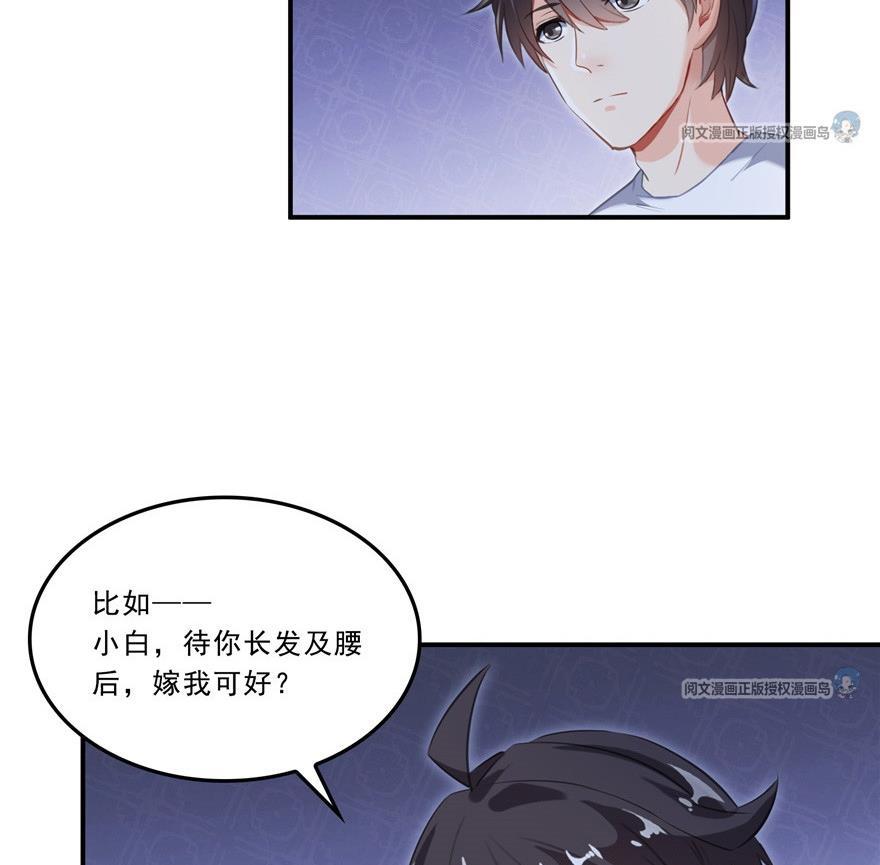 第163话 嫁！嫁！我嫁！37