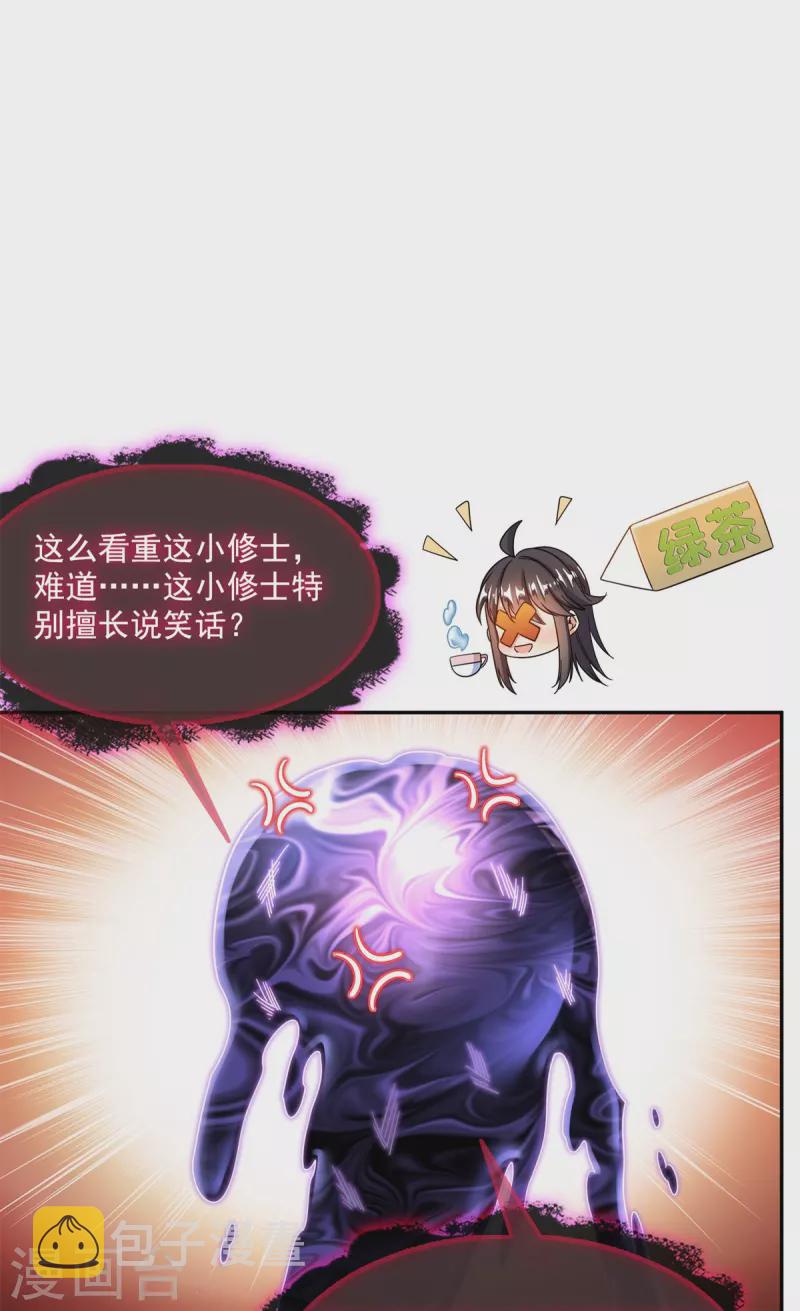 第448话 九纹灵皇，霸宋！25