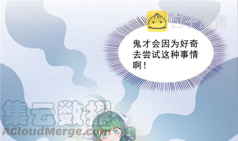 第152话 三百年葱精炒羊肉42