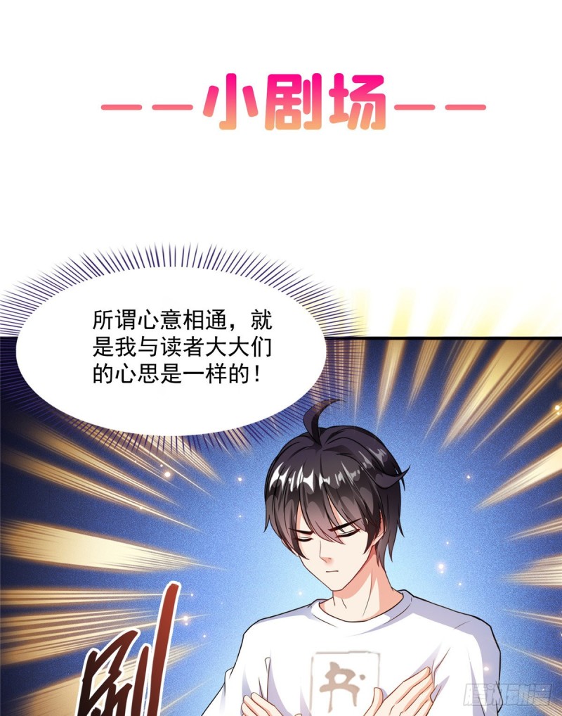 第342话 肌肉怪龙投影！67