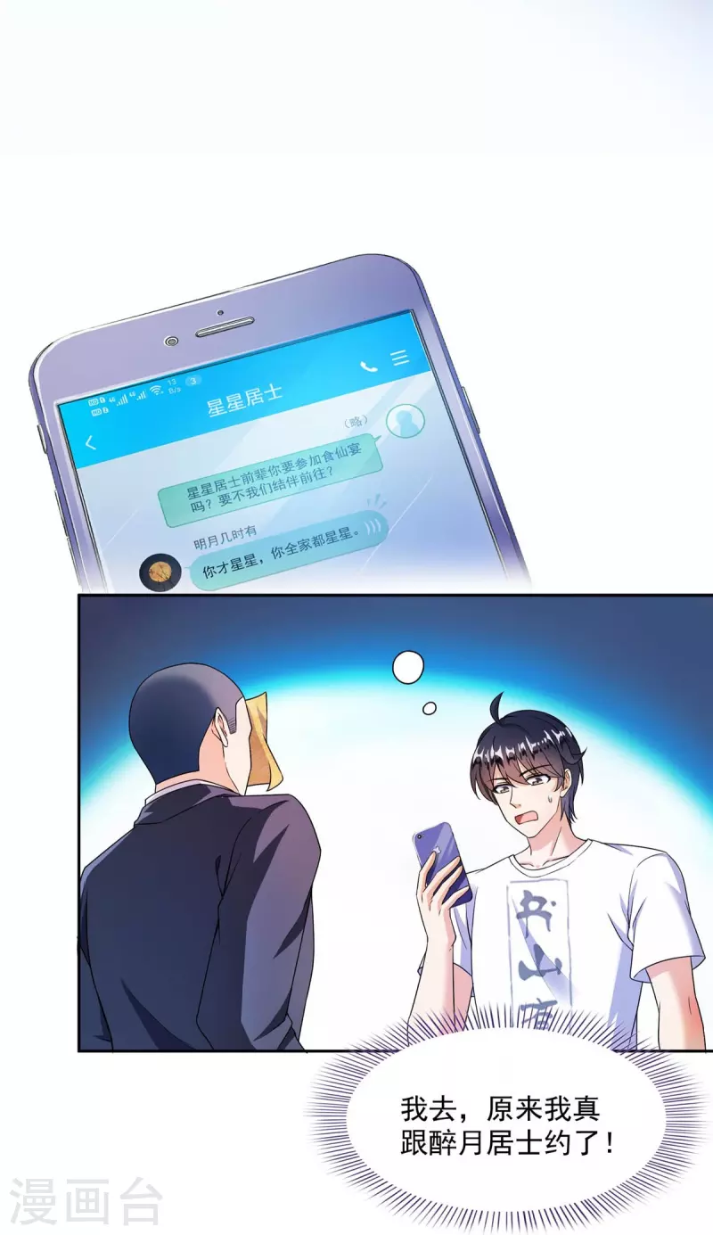 第462话 你家神明已经死了28