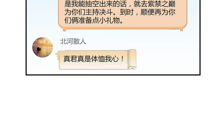 第06话 铜卦仙师74