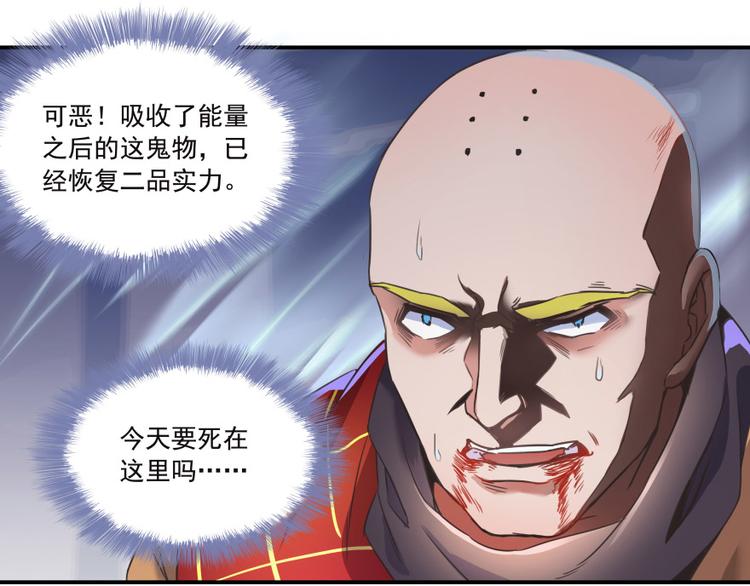 第37话 闪开，让我来装个逼！50