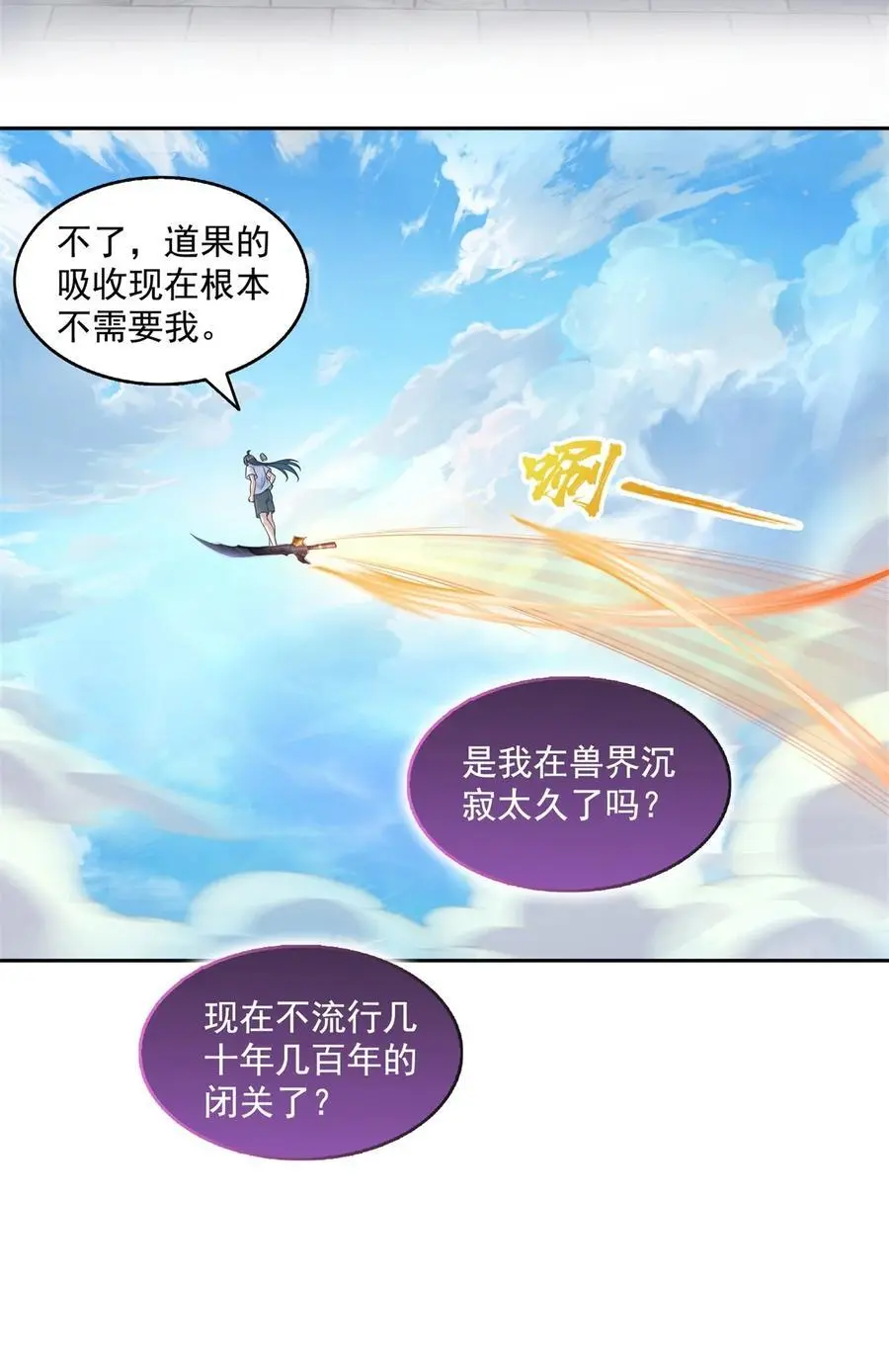628 天将大乱25