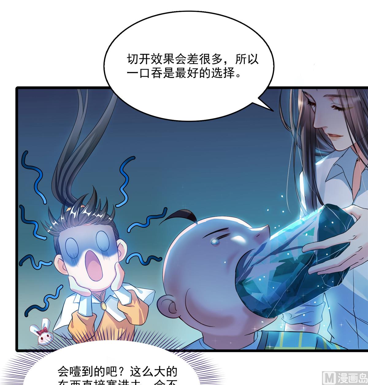 第268话 全国人民纷纷贺电34